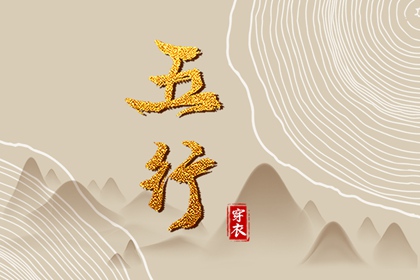 预测算卦 八字排大运分析 测八字伤官 官运测算免费 命运生辰八字