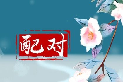 祈福择日|每月吉凶择日|择吉日网|专业择日|择吉日